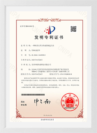 【常州坤维】一种机器人用力传感器制造方法